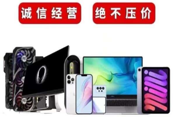 承德平泉市回收手机