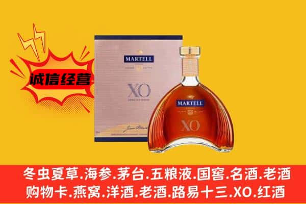 承德平泉市上门回收马爹利价格