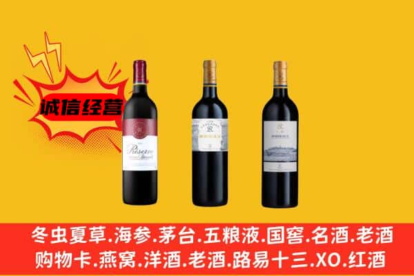 承德平泉市上门回收拉菲价格