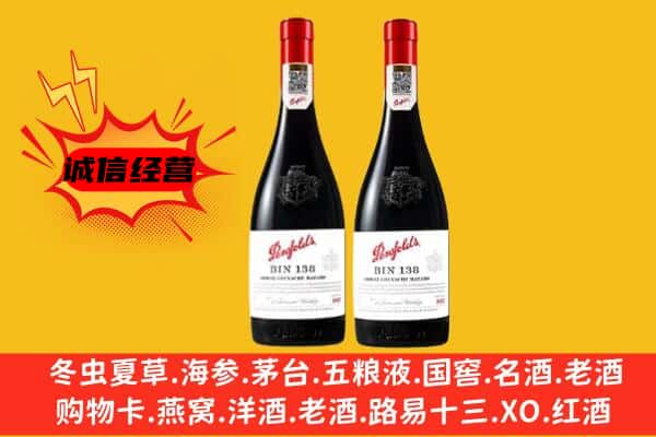 承德平泉市上门回收奔富价格