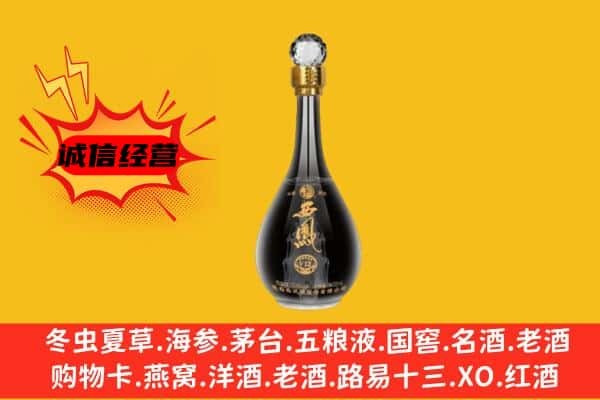 承德平泉市上门回收西凤酒价格