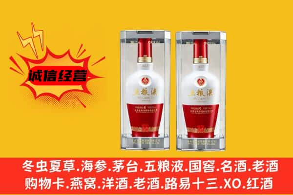 承德平泉市上门回收五粮液1618价格