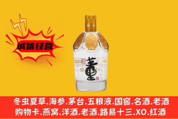 承德平泉市上门回收老董酒价格