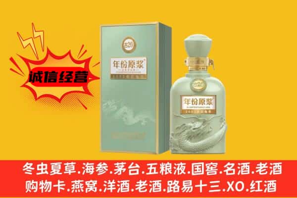 承德平泉市上门回收古井贡酒价格