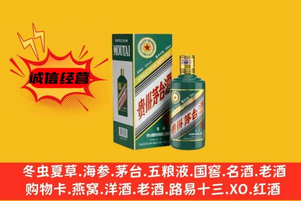 承德平泉市回收生肖茅台酒