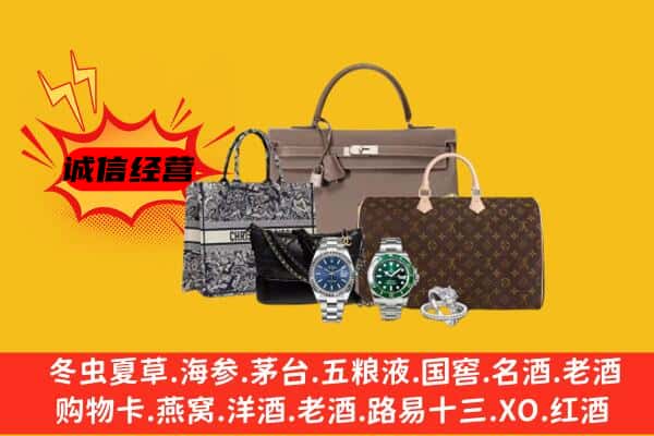 承德平泉市回收奢侈品