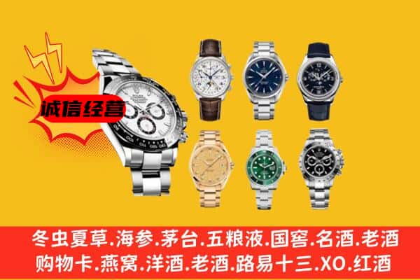 承德平泉市回收名表