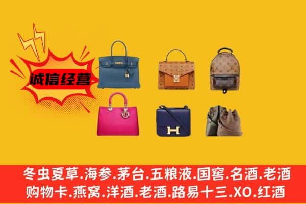 承德平泉市回收名包