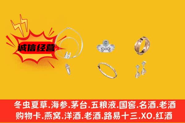 承德平泉市回收首饰