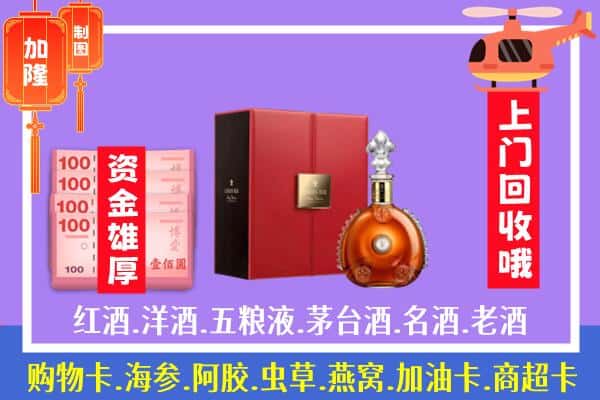 ​承德平泉市回收路易十三是如何定价