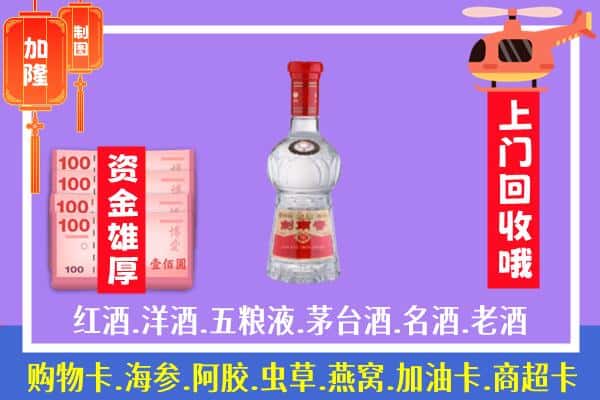 承德平泉市回收剑南春怎么定价