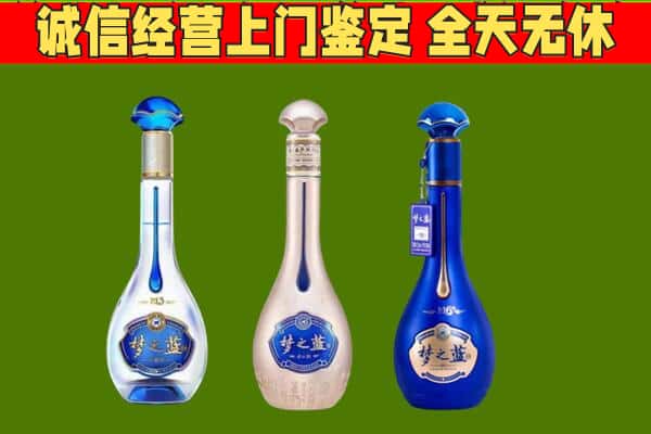 承德平泉市回收哪些梦之蓝